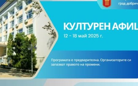 Културен афиш