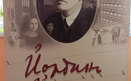 Фотодокументална изложба за Йордан Йовков откриха в с. Красен