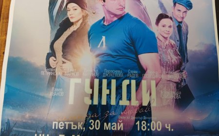 Най-нашумелият български филм „Гунди-легенда за любовта“ ще бъде показан в Паскалево