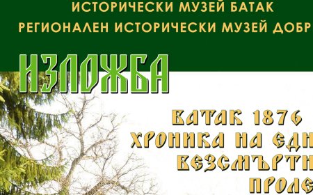 Реликви от Априлското въстание в Батак гостуват в Добрич