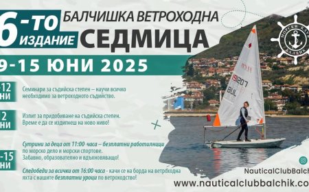 Започна Шестата Балчишка ветроходна седмица