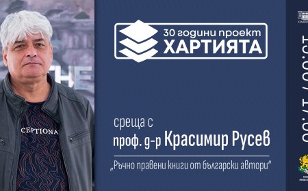 Среща с Красимир Русев в Художествената галерия в Добрич