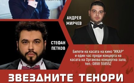 „Звездните тенори” в Добрич и Балчик