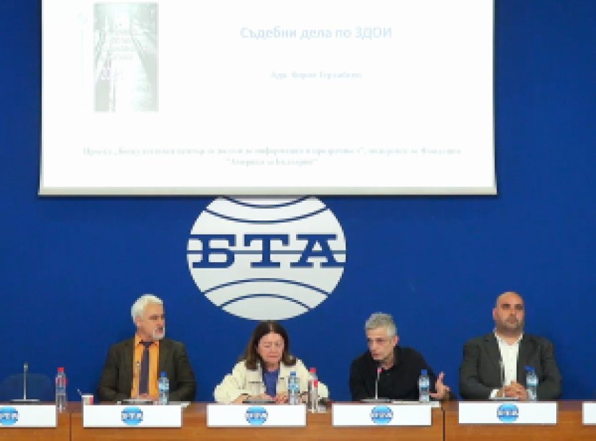 Фондация "Програма достъп до информация" представи двадесет и петия годишен доклад за състоянието на достъпа до информация в България