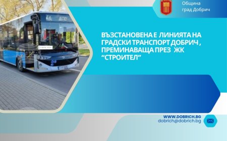 Възстановено е автобусното движение в ЖК „Строител“ в Добрич