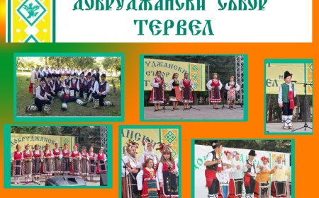 Добруджанският събор „Тервел 2025“ събира традициите на една сцена
