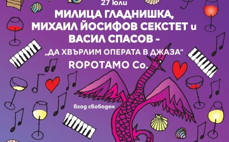 Благотворителното събитие в с. Езерец събира музика, изкуство и кауза на 26 и 27 юли