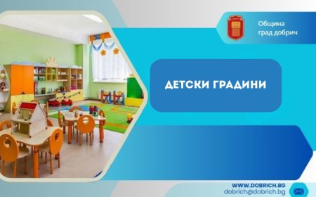 Община Добрич предприема мерки за охлаждане в детските градини