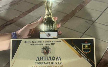 Танцов клуб „Добруджански пламък“ от Крушари със специалната награда „Златен трофей“