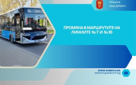 Въвеждат временна промяна в маршрутите на автобусни линии №7 и №10