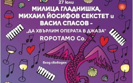 Благотворително: Сцената в с. Езерец този уикенд