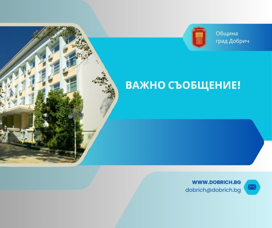 Временно изключване на светофар заради резитба на дървета в Добрич на 15 юли следобед