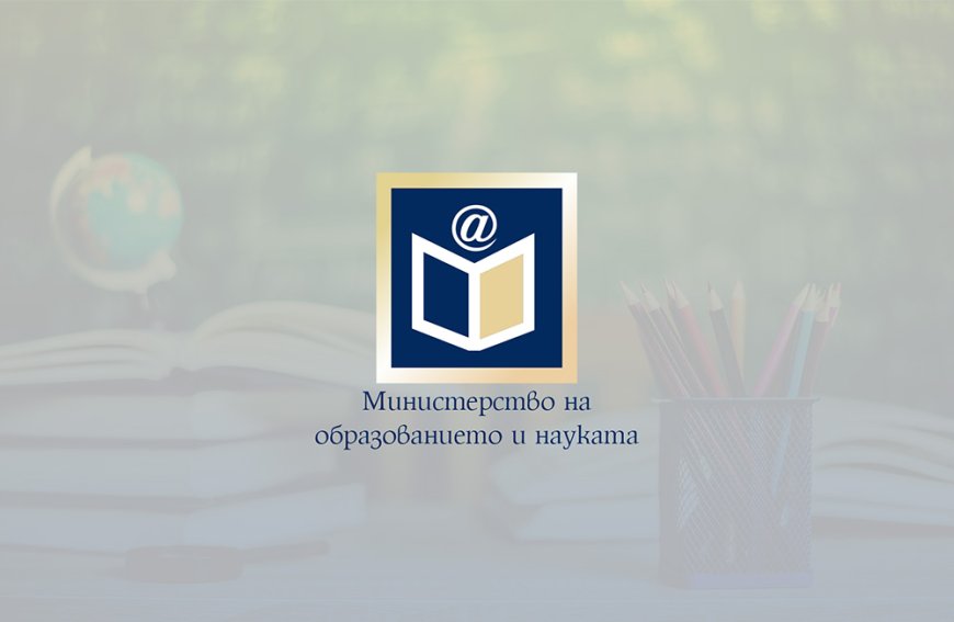 МОН публикува второто класиране за прием в 8. клас