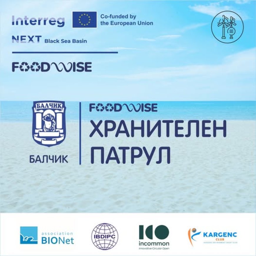 „Хранителен патрул” на 30 и 31 юли в Балчик