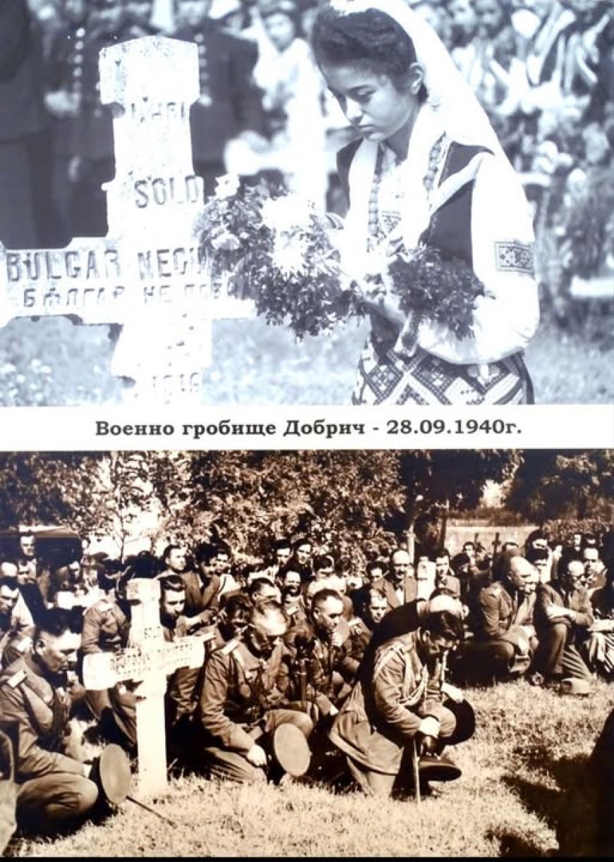 Музеят в Балчик: Тази година добруджанци празнуват 85 години от възвръщането на Южна Добруджа към пределите на България, а „Двореца“ чества 150 години от рождението на кралица Мария