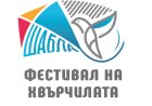 Орлин Павлов ще бъде специален гост на Фестивала на хвърчилата Шабла 2025