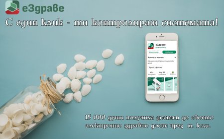 Над 15 000 българи с достъп до еЗдраве през юли