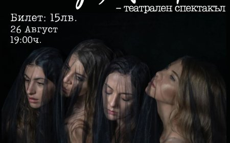 „Легенда за Калиакра“ оживява на сцената в Шабла на 26 август