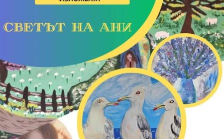 Втора самостоятелна изложба на 15-годишната Анелия Тодорова в Балчик