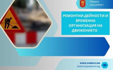 Улица „Хан Тервел“ остава затворена за движение до 24 август