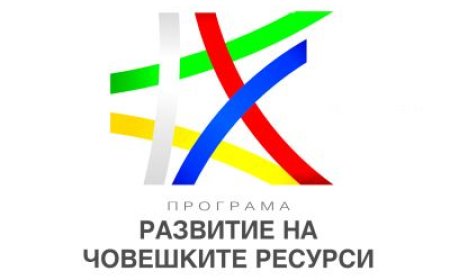 Общински предприятия и НПО могат да кандидатстват за 27 млн. лв. по програма за социална икономика