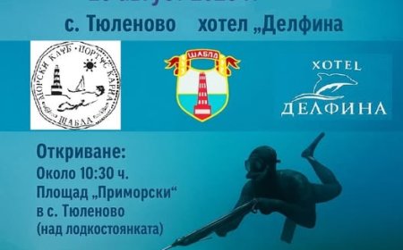 Състезание по подводен риболов за купа „Шабла” ще се проведе тази събота