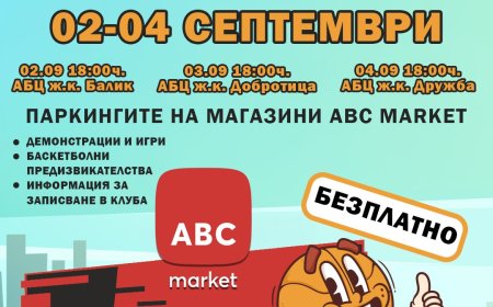 UNSTOPPABLE DAYS превземат Добрич с три спортни дни