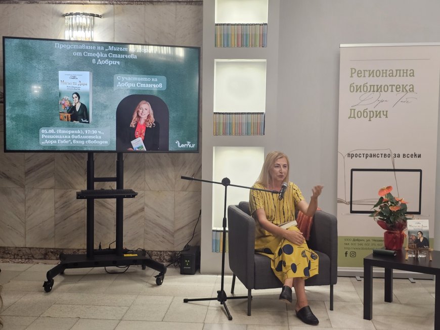 Стефка Станчева представи новия си роман „Мигът на Дора“ пред добричка публика