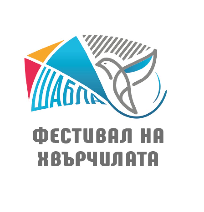 Орлин Павлов ще бъде специален гост на Фестивала на хвърчилата Шабла 2025