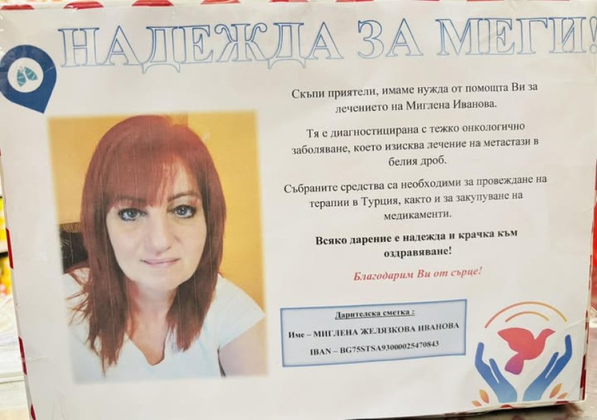 Зов за помощ: Меги от Шабла има нужда подкрепа, за да продължи с лечението