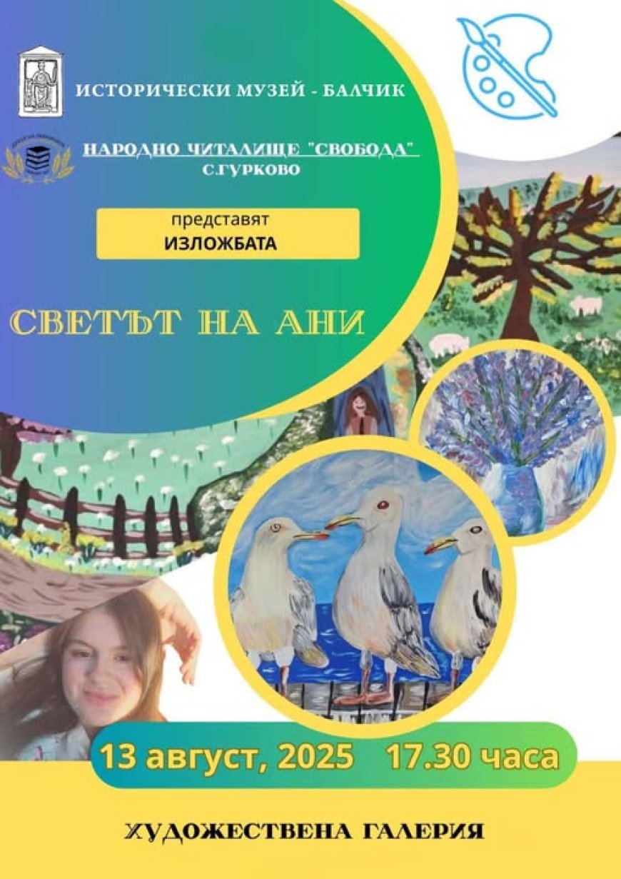 Втора самостоятелна изложба на 15-годишната Анелия Тодорова в Балчик