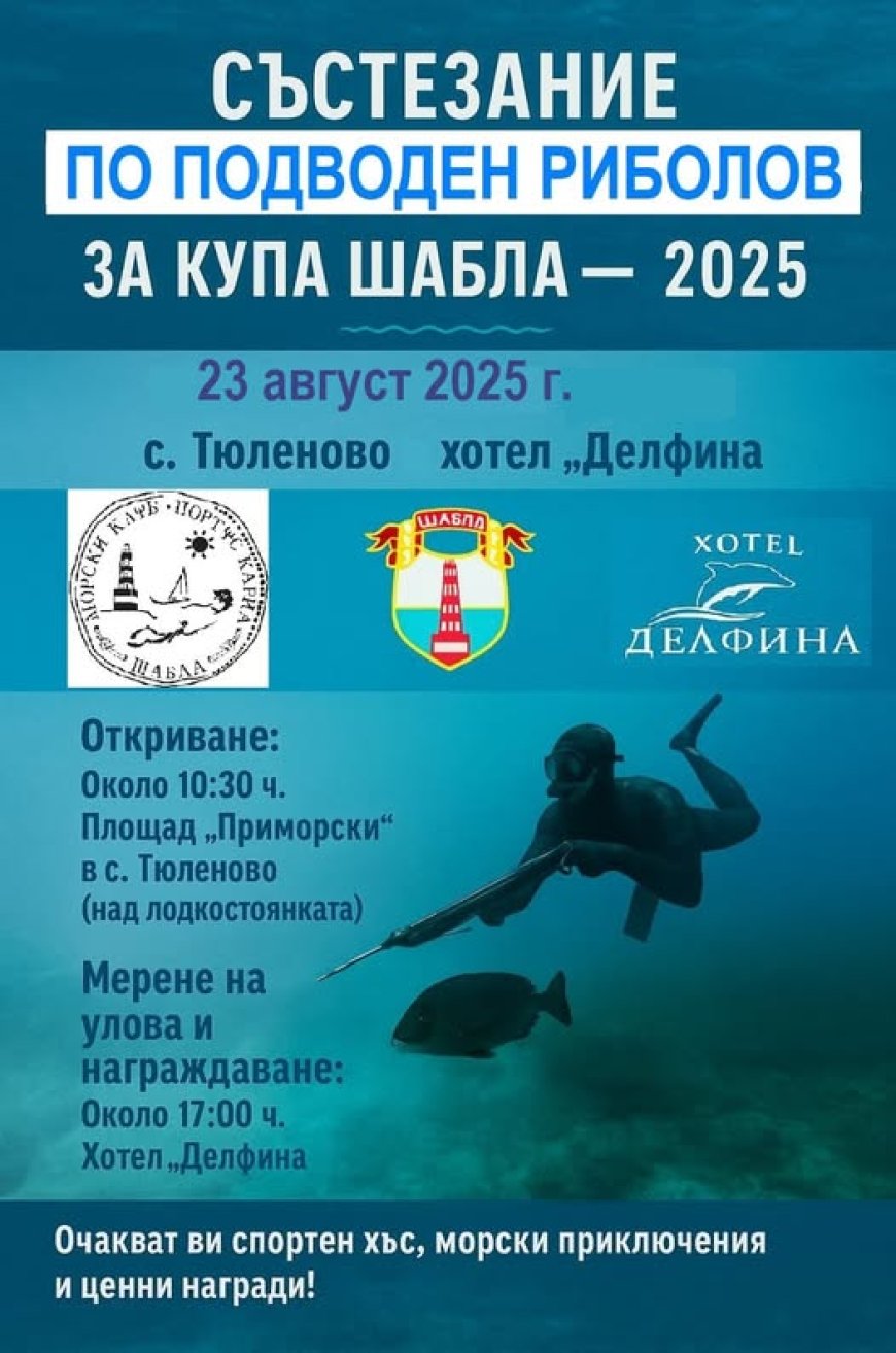 Състезание по подводен риболов за купа „Шабла” ще се проведе тази събота