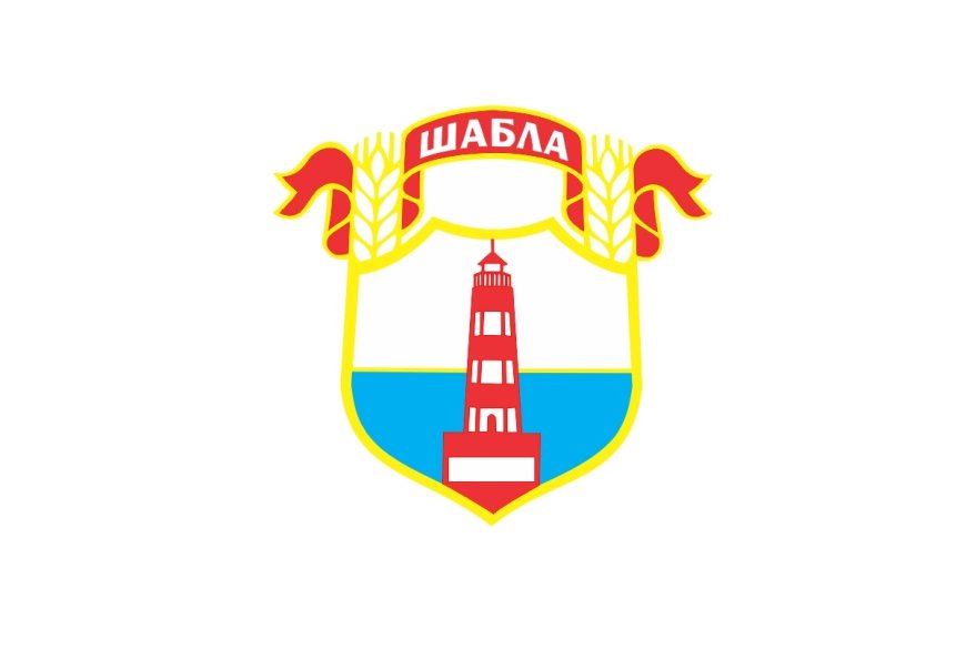 Община Шабла напомня за крайния срок за предложения за наградата „Шабла“