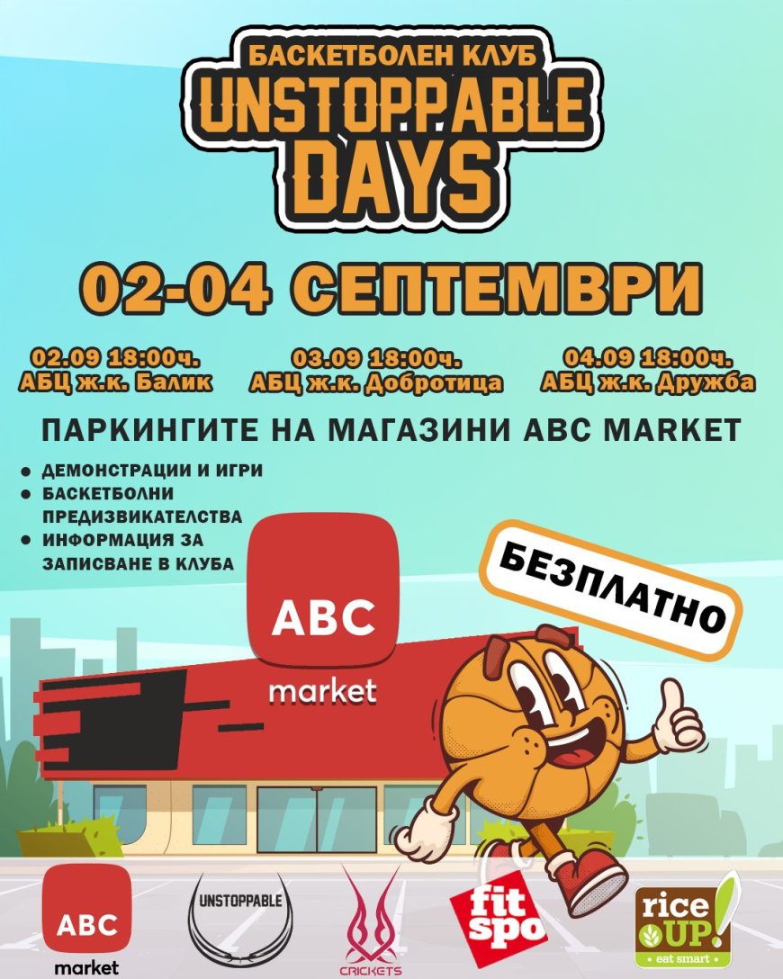 UNSTOPPABLE DAYS превземат Добрич с три спортни дни