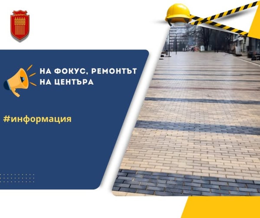 Община Добрич: Установена е повреда в работата на новоизградената чешма в центъра вследствие на неправилна експлоатация