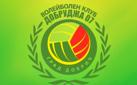 Волейболен клуб „Добруджа 07“ пуска сезонни карти
