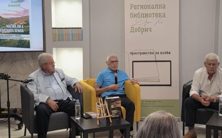 В Добрич представиха книгата "Магия ли е българската храна"