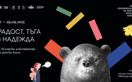 Изложбата „Радост, тъга и надежда“ гостува в Шабла