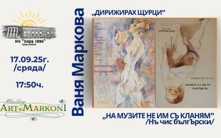 Поезия със стил, хумор с характер и лична среща с думите в Шабла