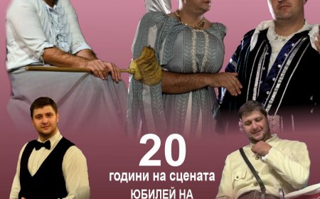 „Женско царство” за последен път на сцената на ДТ „Йордан Йовков”