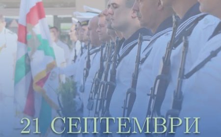 21 септември – Денят на освобождението на Балчик
