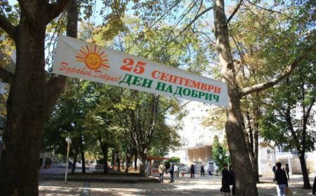 Празнична програма за Деня на Добрич – 25 септември