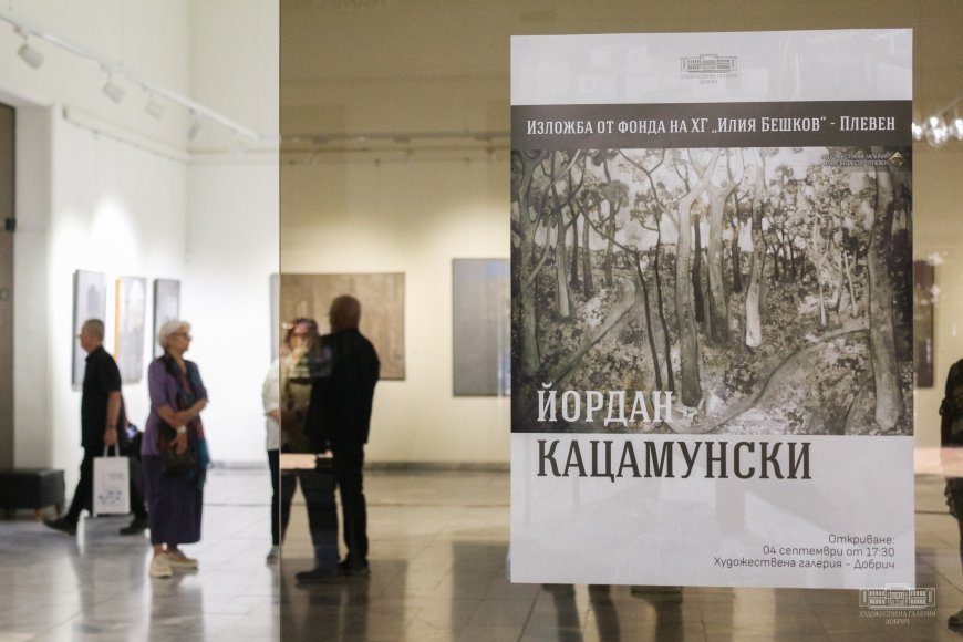 32 живописни платна на Йордан Кацамунски в Художествената галерия в Добрич