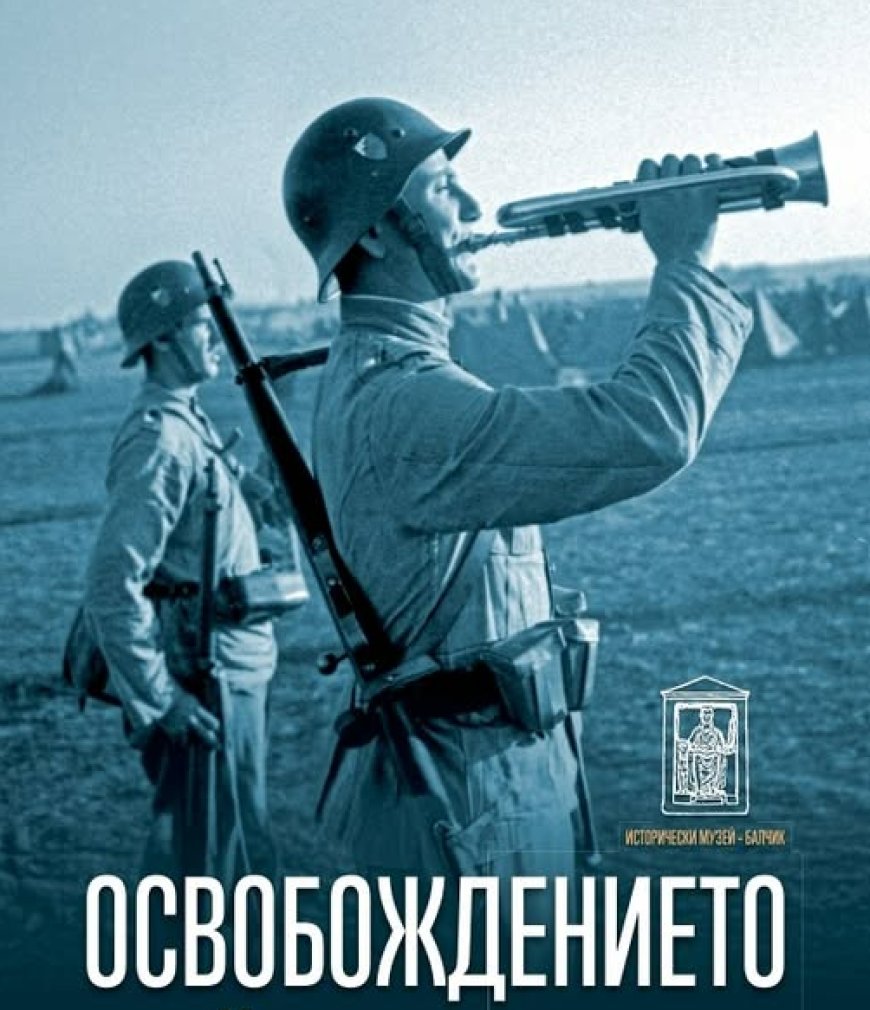 Историческият музей в Балчик представя учебното помагало „Освобождението