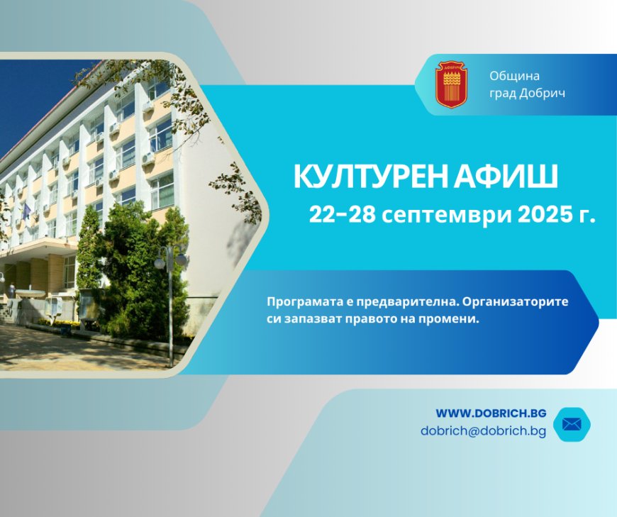 Културен афиш
