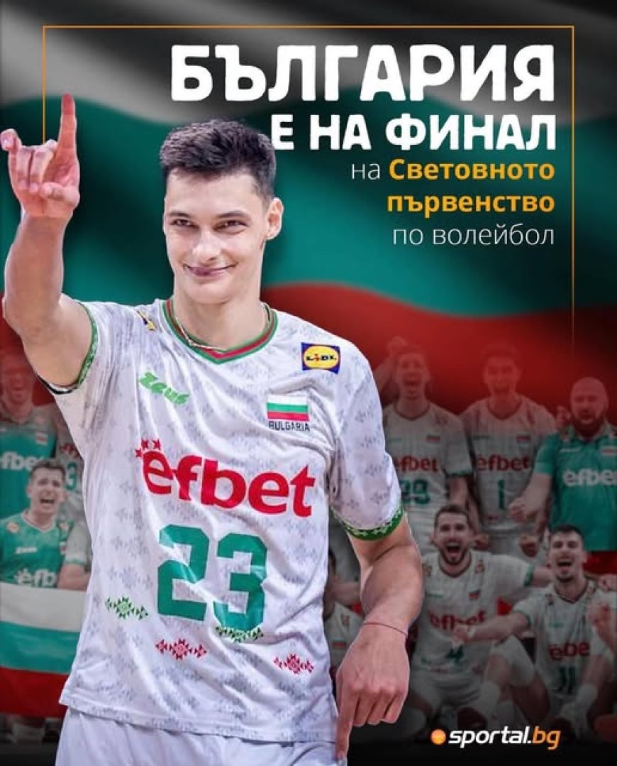 България на финал на Световното първенство по волейбол