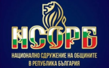 12 октомври е ден на българската община