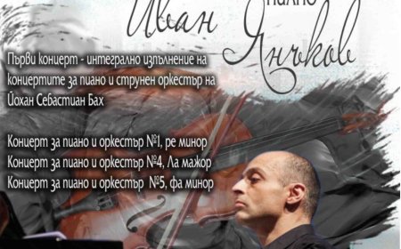 Отменят концерта на БКО с диригент Иван Янъков