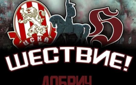Привържениците на ЦСКА организират шествие преди срещата с Добруджа днес