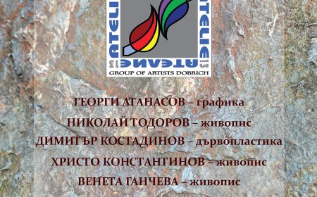 "Ателие 13" открива нова изложба в Галерията в Добрич